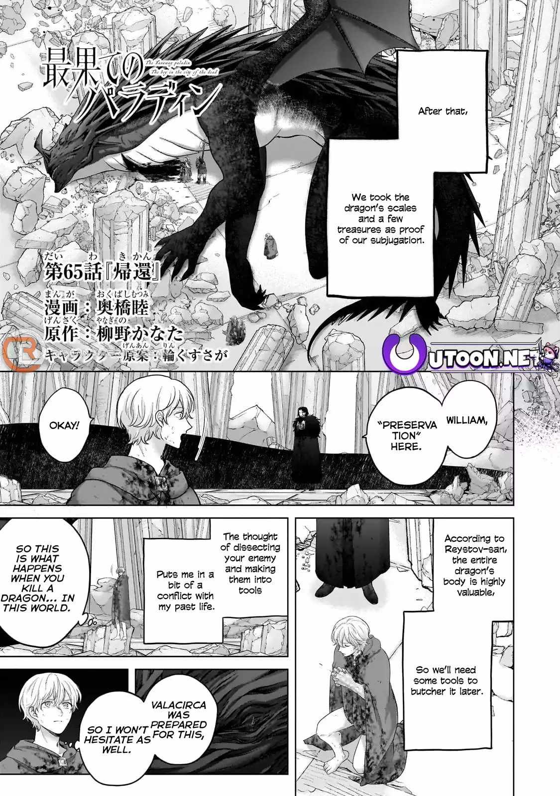 Saihate no Paladin Chapter 65.1 4